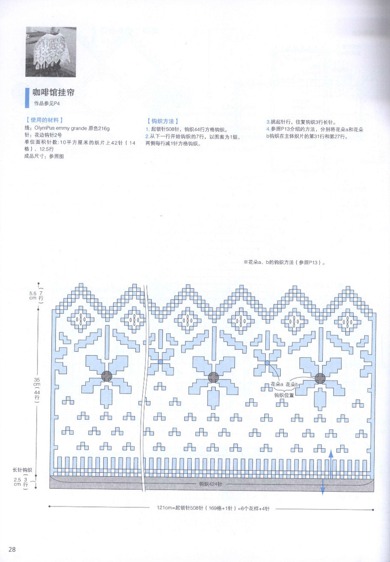 【轉載】頂級設計師的蕾絲花樣編織  - 荷塘秀色 - 茶之韻