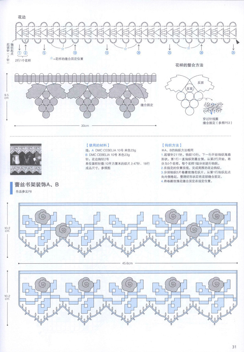 【轉載】頂級設計師的蕾絲花樣編織  - 荷塘秀色 - 茶之韻