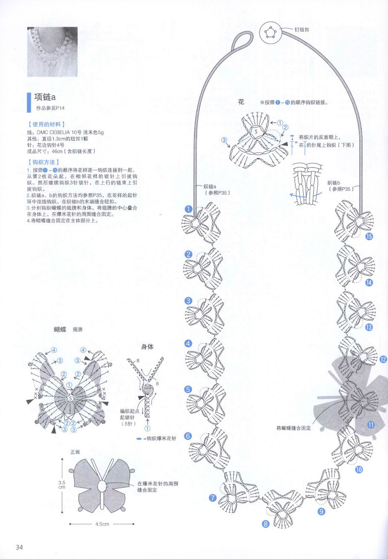 【轉載】頂級設計師的蕾絲花樣編織  - 荷塘秀色 - 茶之韻
