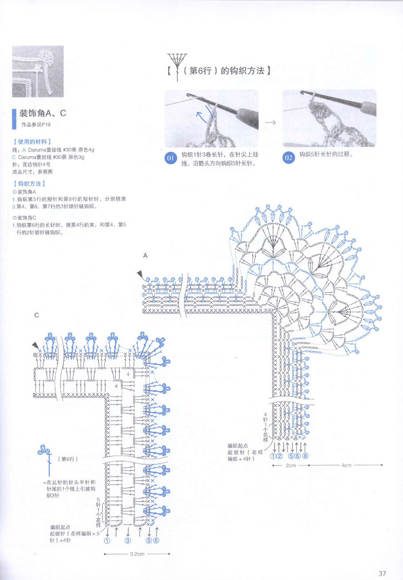 【轉載】頂級設計師的蕾絲花樣編織  - 荷塘秀色 - 茶之韻