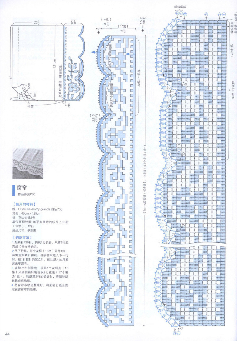 【轉載】頂級設計師的蕾絲花樣編織  - 荷塘秀色 - 茶之韻