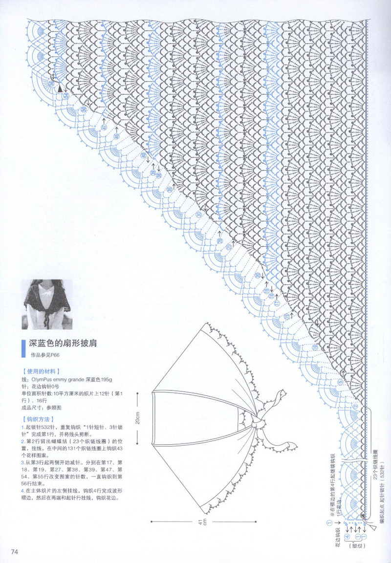 【轉載】頂級設計師的蕾絲花樣編織  - 荷塘秀色 - 茶之韻