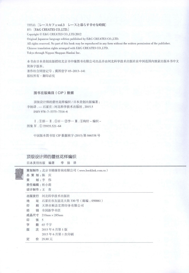 【轉載】頂級設計師的蕾絲花樣編織  - 荷塘秀色 - 茶之韻