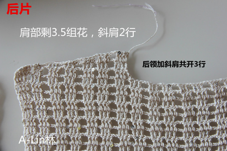 【A-Lin林】翎--拼接實(shí)用中袖開衫201514 - A-Lin林 - A-Lin的手工博客
