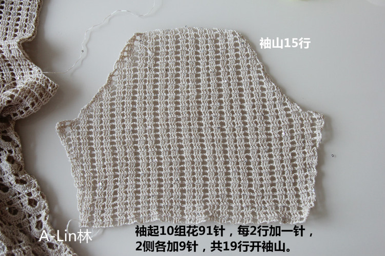 【A-Lin林】翎--拼接實(shí)用中袖開衫201514 - A-Lin林 - A-Lin的手工博客