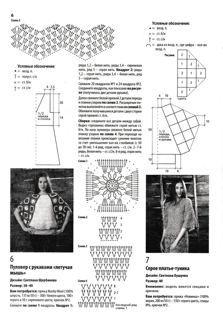 Вяжем крючком №4 2017 - 輕描淡寫 - 輕描淡寫