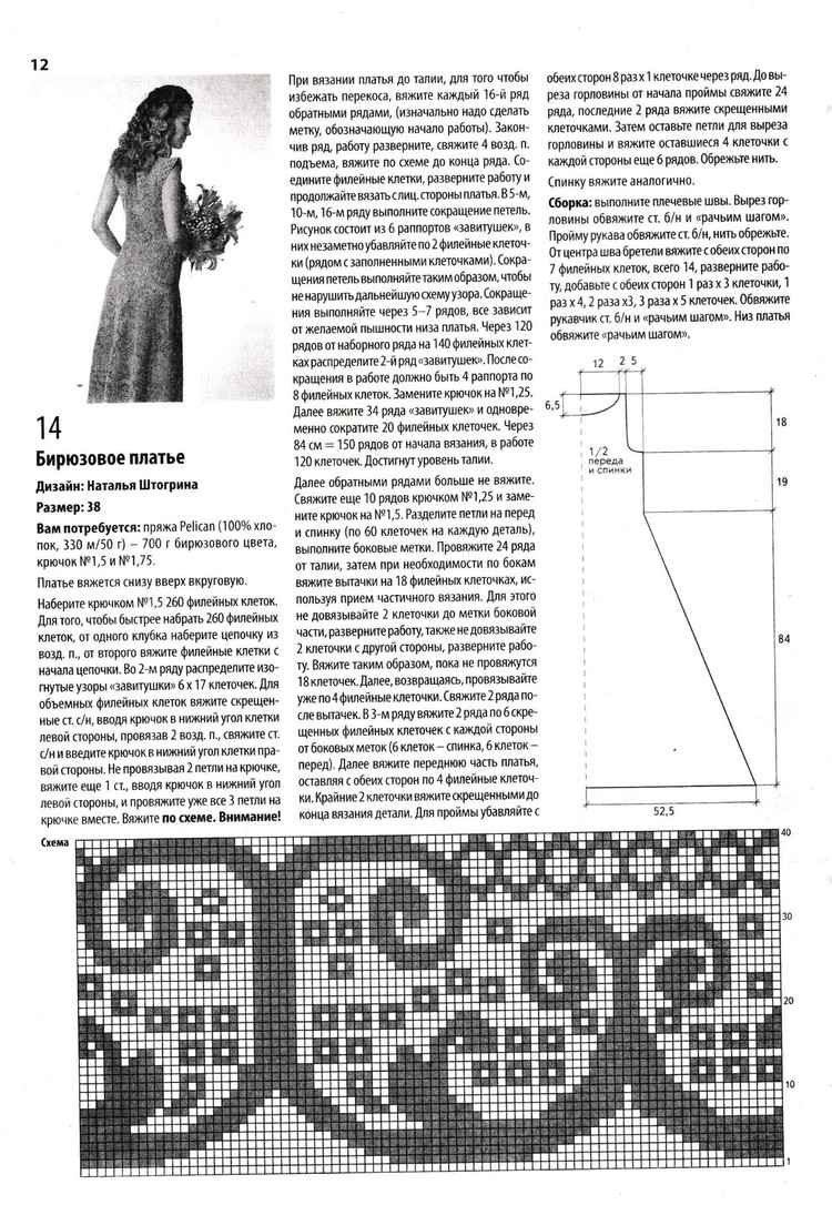 Вяжем крючком №4 2017 - 輕描淡寫 - 輕描淡寫