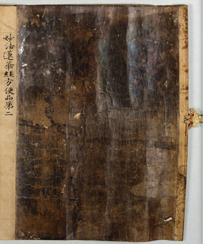 妙法蓮華經(jīng)方便品 - 此情此景 - 此情此景