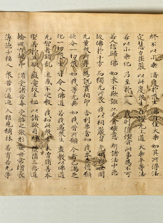 妙法蓮華經(jīng)方便品 - 此情此景 - 此情此景