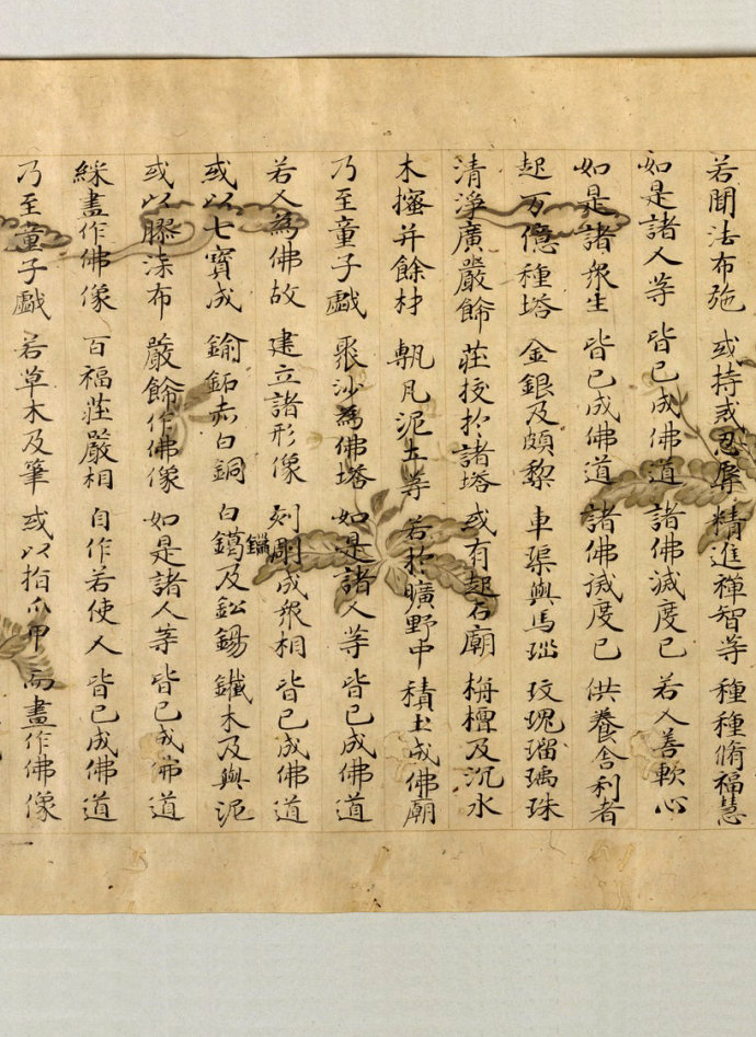 妙法蓮華經(jīng)方便品 - 此情此景 - 此情此景