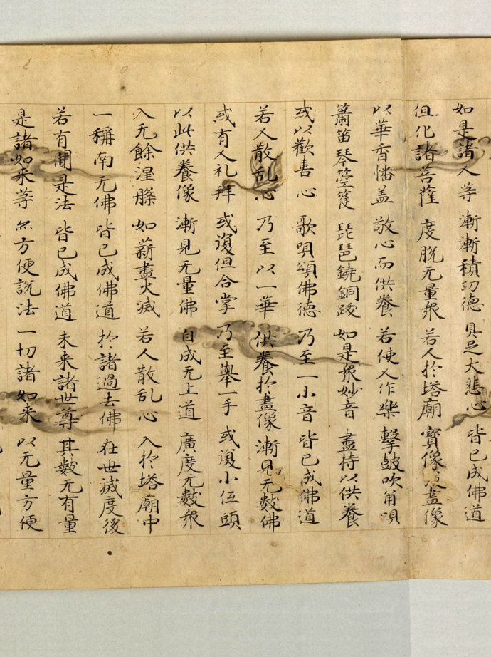 妙法蓮華經(jīng)方便品 - 此情此景 - 此情此景