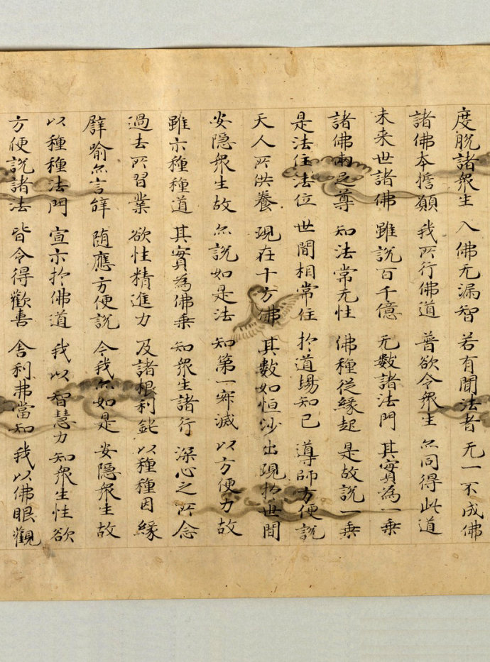 妙法蓮華經(jīng)方便品 - 此情此景 - 此情此景