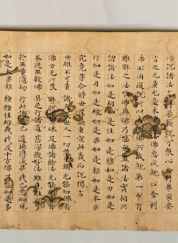 妙法蓮華經(jīng)方便品 - 此情此景 - 此情此景