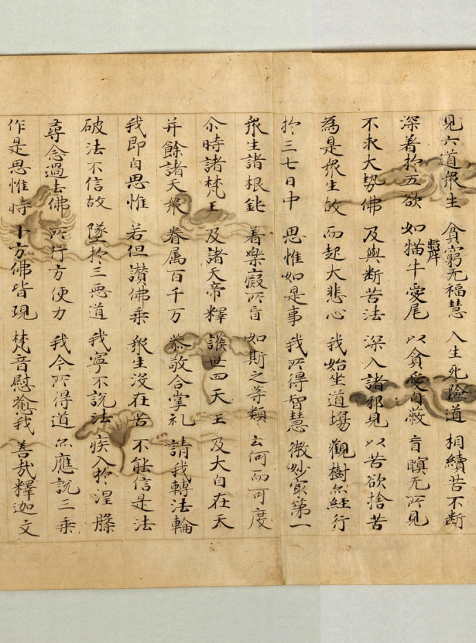 妙法蓮華經(jīng)方便品 - 此情此景 - 此情此景