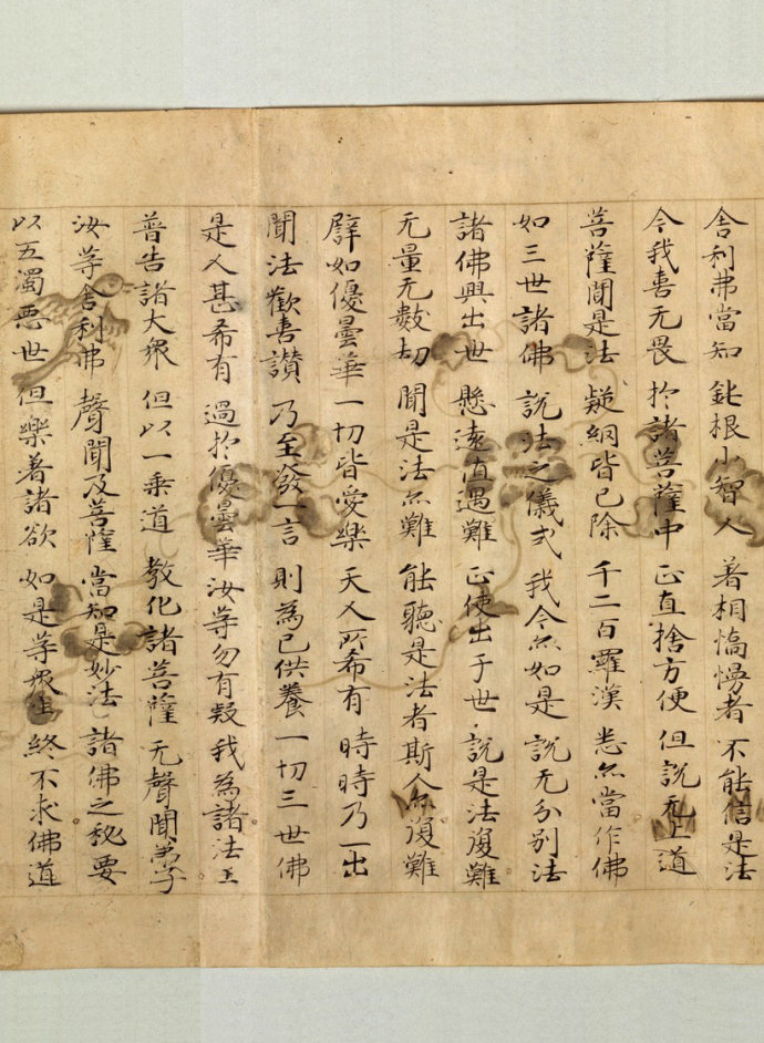 妙法蓮華經(jīng)方便品 - 此情此景 - 此情此景