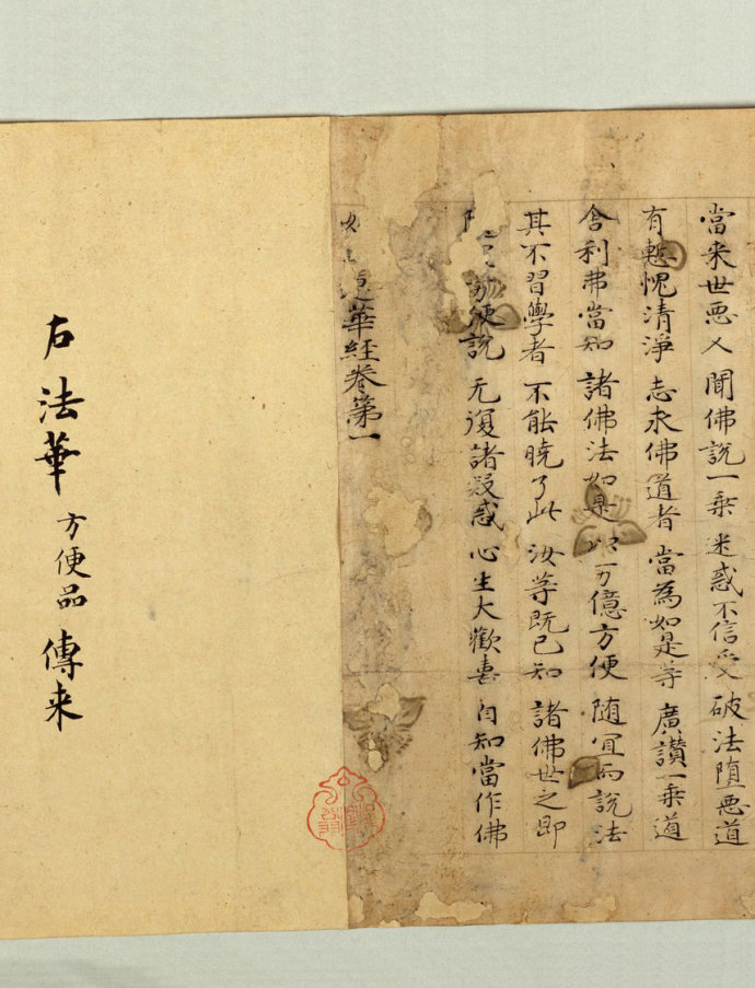 妙法蓮華經(jīng)方便品 - 此情此景 - 此情此景