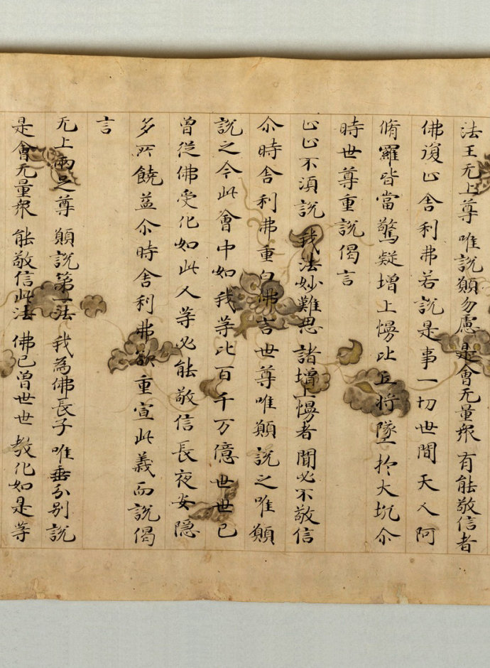 妙法蓮華經(jīng)方便品 - 此情此景 - 此情此景
