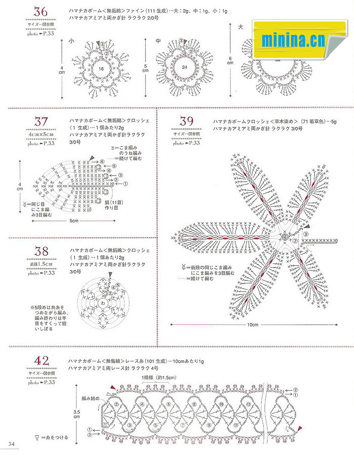 日文-《100種編織包》 - 紫蘇 - 紫蘇的博客