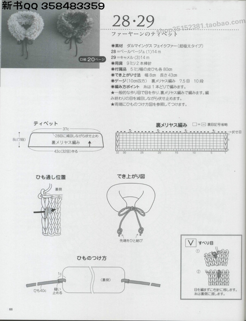 [日]俏皮可愛3-5歲兒童童裝毛衣編織IDY手作教程 - li98929 - 老妖兒的博客