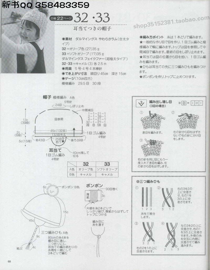 [日]俏皮可愛3-5歲兒童童裝毛衣編織IDY手作教程 - li98929 - 老妖兒的博客