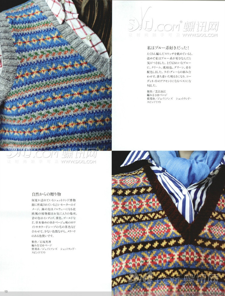 毛糸だま 2014年秋號163 - 清荷映月 - 荷葉田田