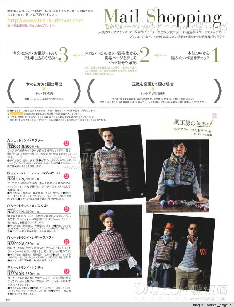 毛糸だま 2014年秋號163 - 清荷映月 - 荷葉田田