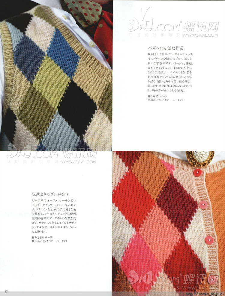 毛糸だま 2014年秋號163 - 清荷映月 - 荷葉田田