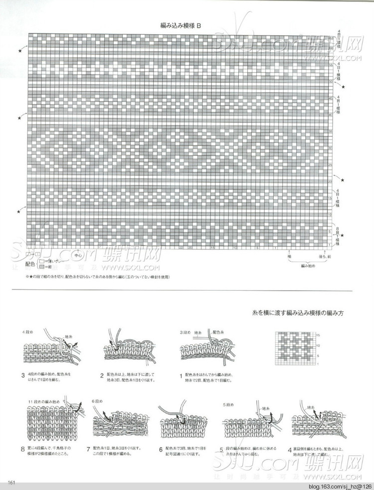 毛糸だま 2014年秋號163 - 清荷映月 - 荷葉田田