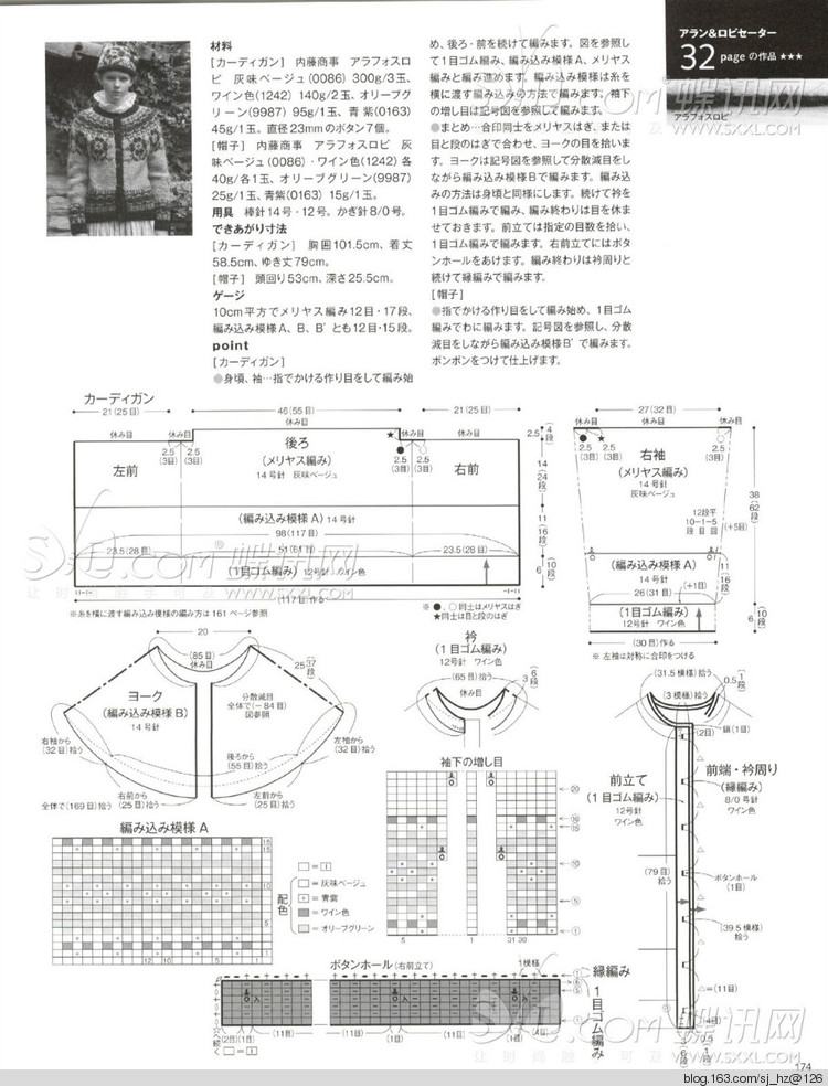 毛糸だま 2014年秋號163 - 清荷映月 - 荷葉田田