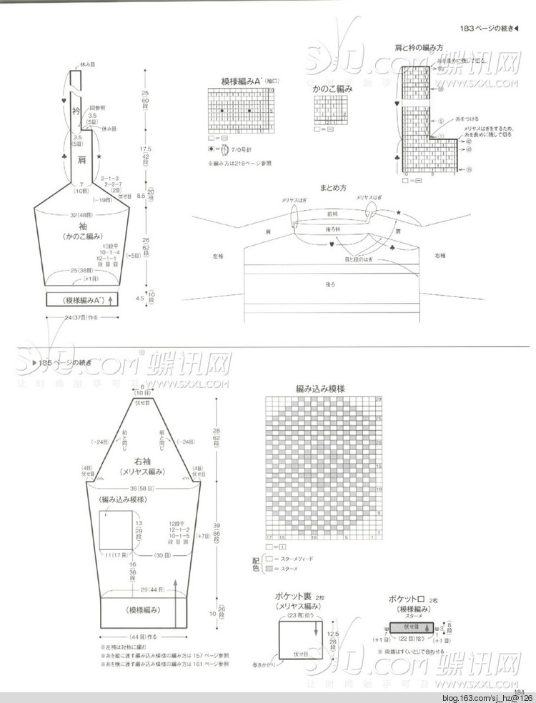 毛糸だま 2014年秋號163 - 清荷映月 - 荷葉田田