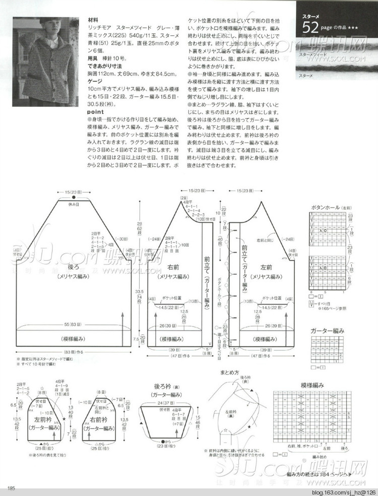 毛糸だま 2014年秋號163 - 清荷映月 - 荷葉田田