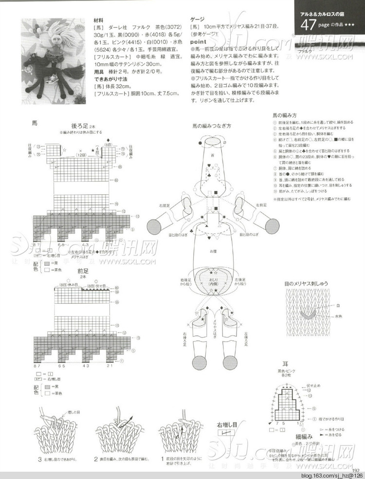 毛糸だま 2014年秋號163 - 清荷映月 - 荷葉田田