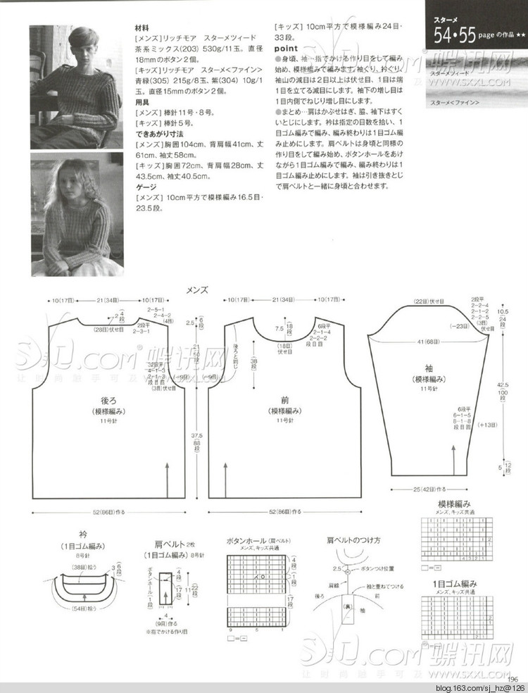 毛糸だま 2014年秋號163 - 清荷映月 - 荷葉田田