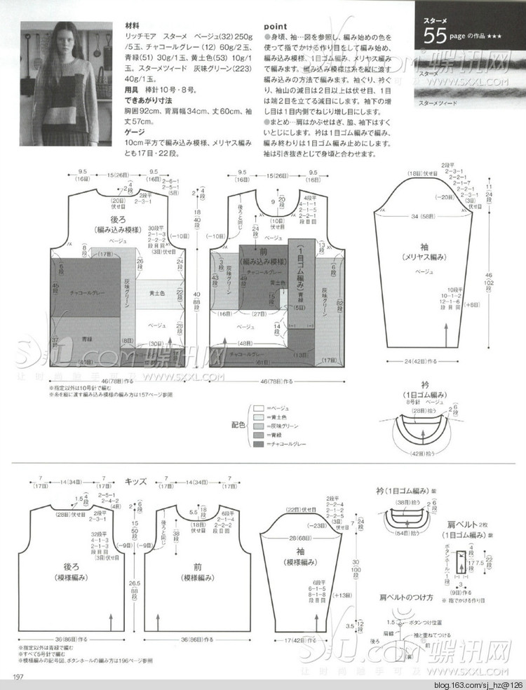 毛糸だま 2014年秋號163 - 清荷映月 - 荷葉田田