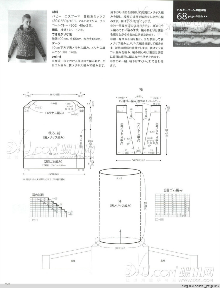 毛糸だま 2014年秋號163 - 清荷映月 - 荷葉田田