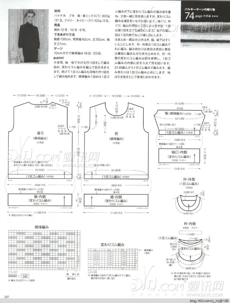 毛糸だま 2014年秋號163 - 清荷映月 - 荷葉田田