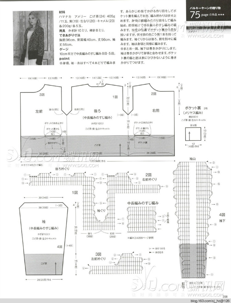 毛糸だま 2014年秋號163 - 清荷映月 - 荷葉田田