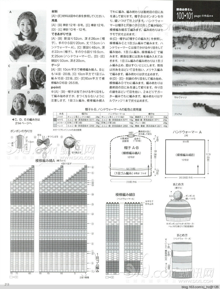 毛糸だま 2014年秋號163 - 清荷映月 - 荷葉田田