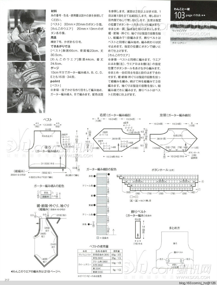 毛糸だま 2014年秋號163 - 清荷映月 - 荷葉田田