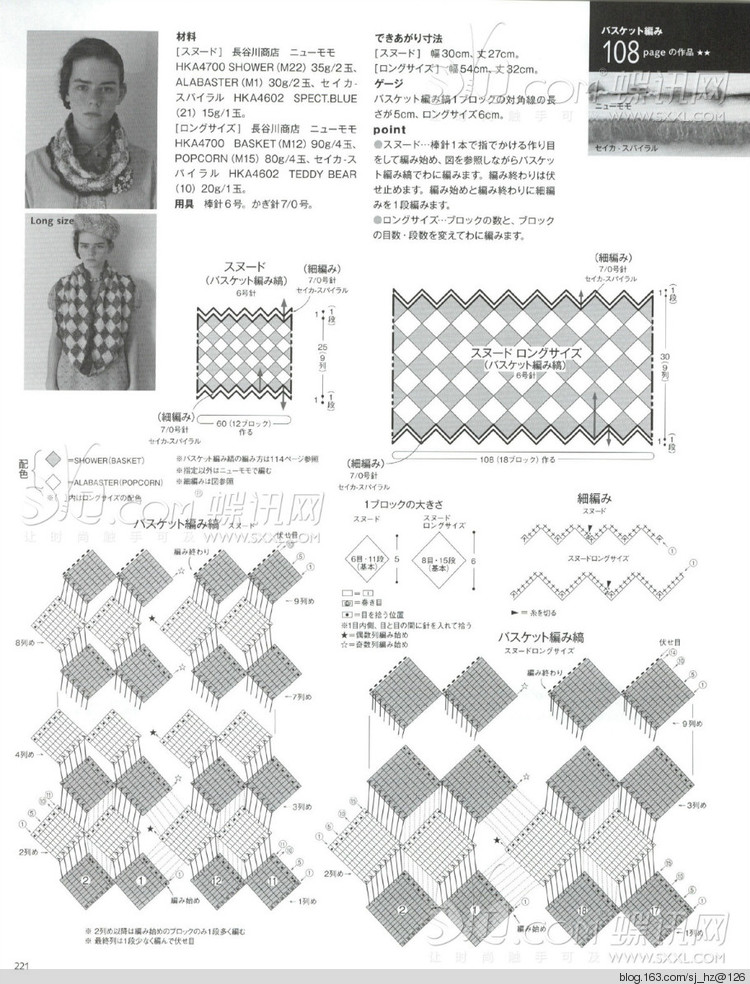 毛糸だま 2014年秋號163 - 清荷映月 - 荷葉田田