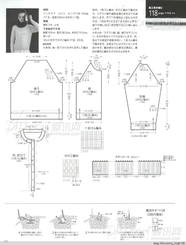 毛糸だま 2014年秋號163 - 清荷映月 - 荷葉田田