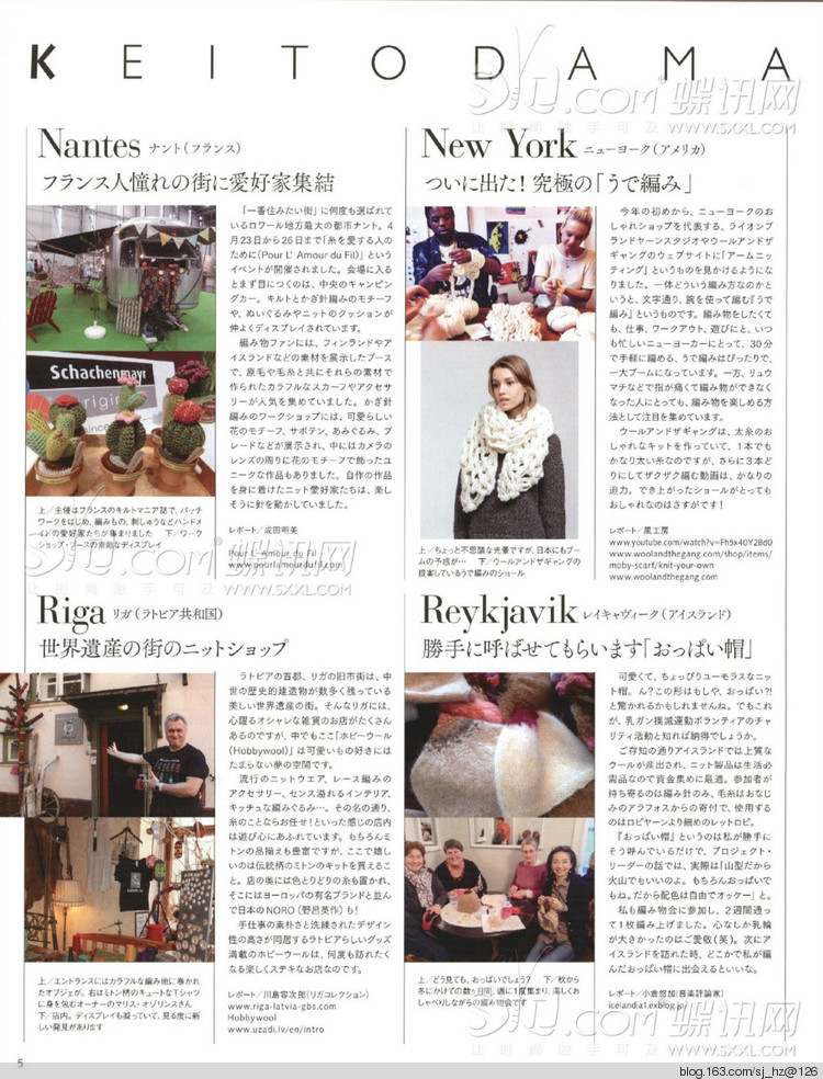 毛糸だま 2014年秋號163 - 清荷映月 - 荷葉田田