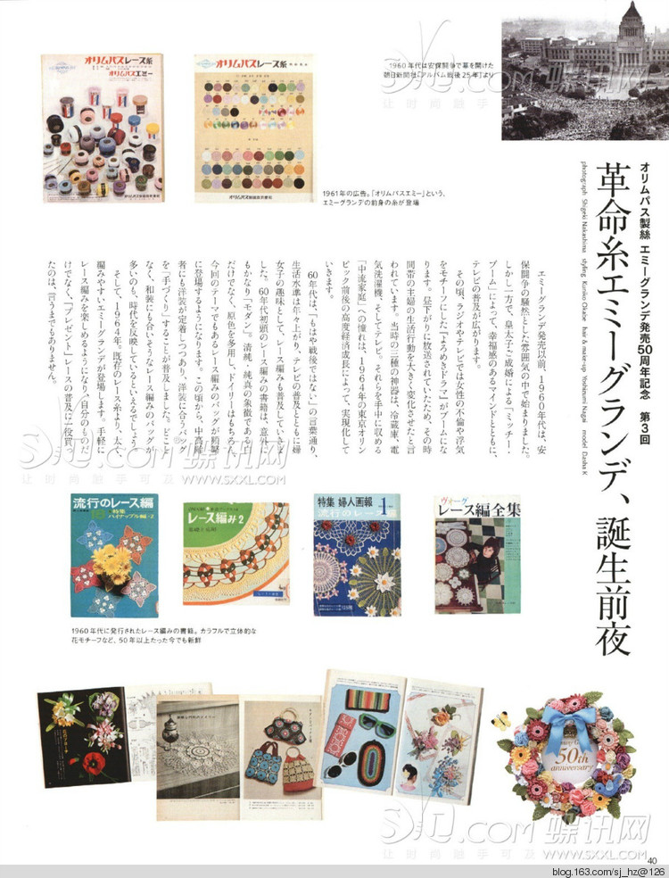 毛糸だま 2014年秋號163 - 清荷映月 - 荷葉田田