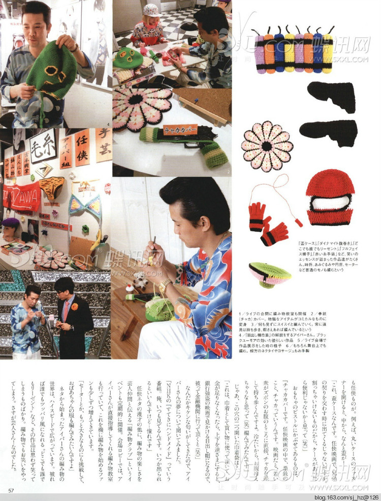 毛糸だま 2014年秋號163 - 清荷映月 - 荷葉田田
