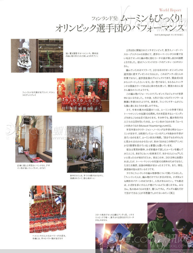 毛糸だま 2014年秋號163 - 清荷映月 - 荷葉田田