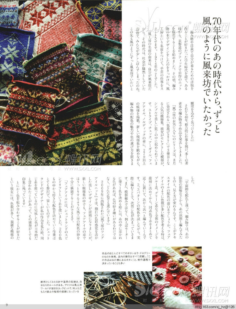 毛糸だま 2014年秋號163 - 清荷映月 - 荷葉田田
