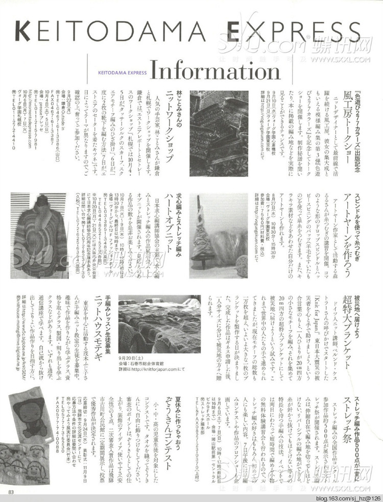 毛糸だま 2014年秋號163 - 清荷映月 - 荷葉田田