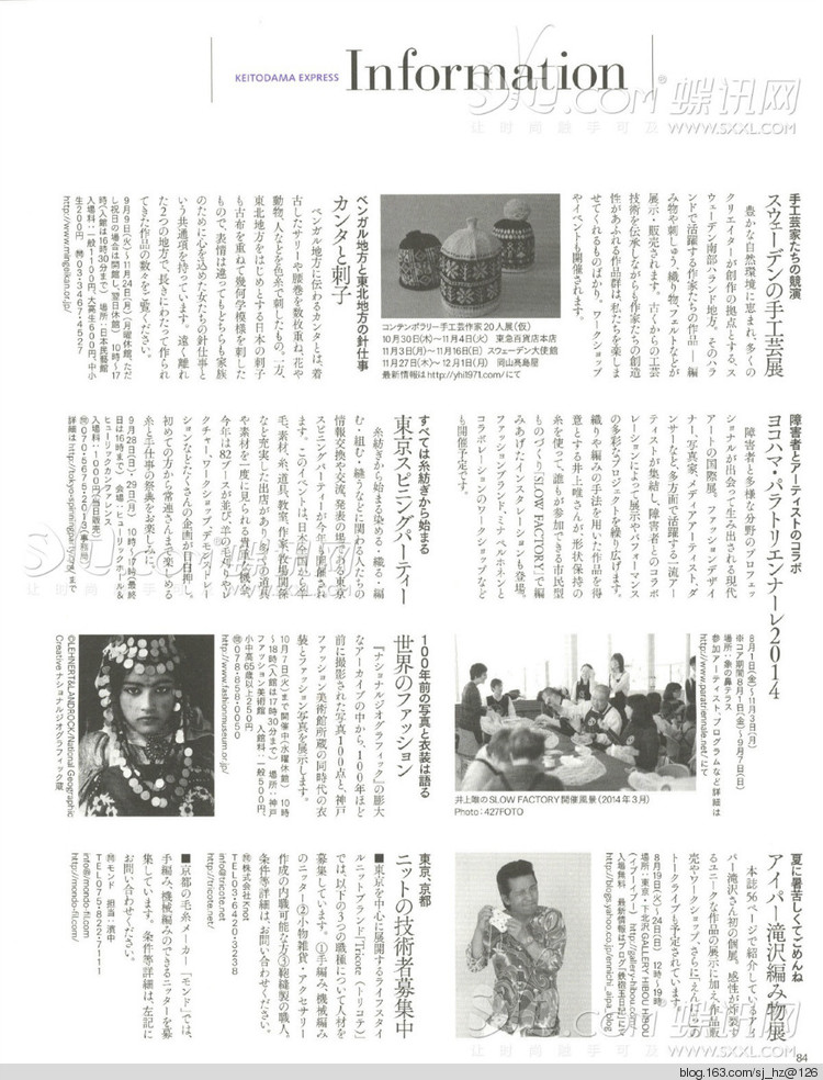 毛糸だま 2014年秋號163 - 清荷映月 - 荷葉田田