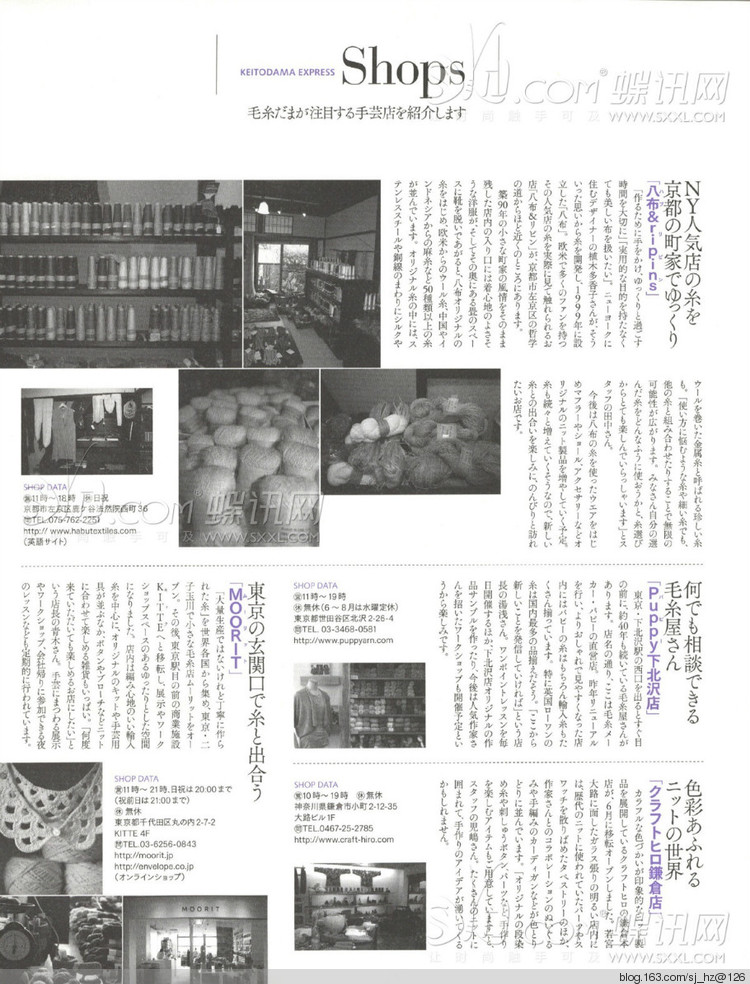 毛糸だま 2014年秋號163 - 清荷映月 - 荷葉田田