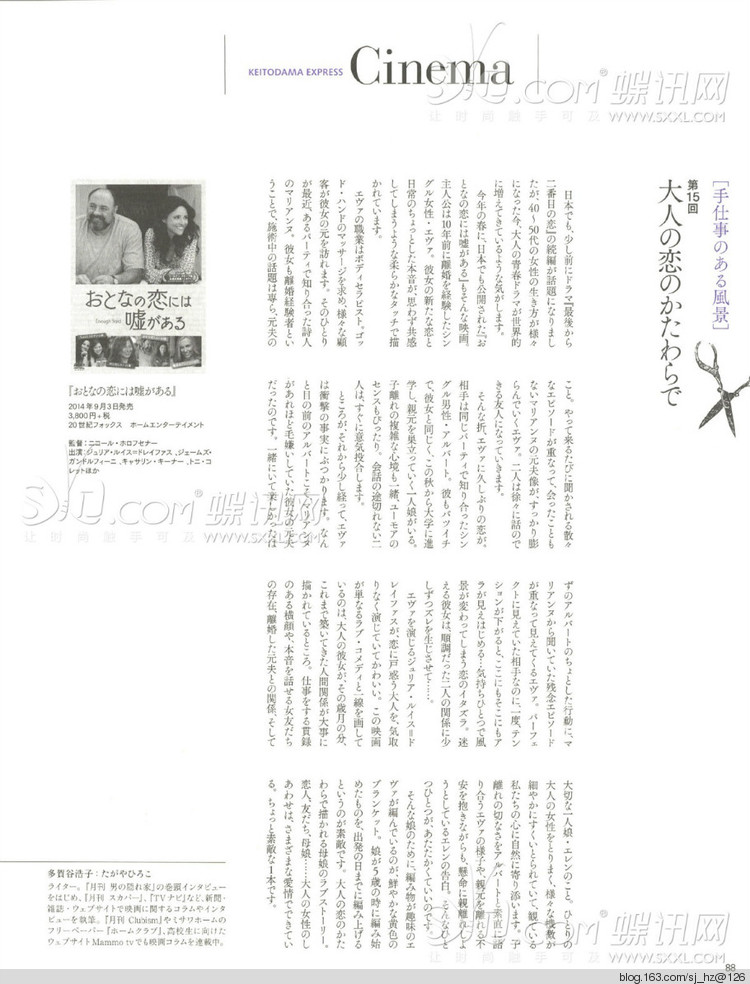 毛糸だま 2014年秋號163 - 清荷映月 - 荷葉田田